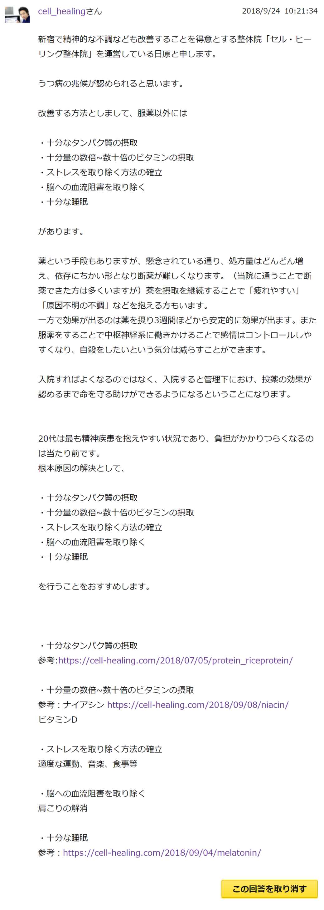 chiebukuro_5A