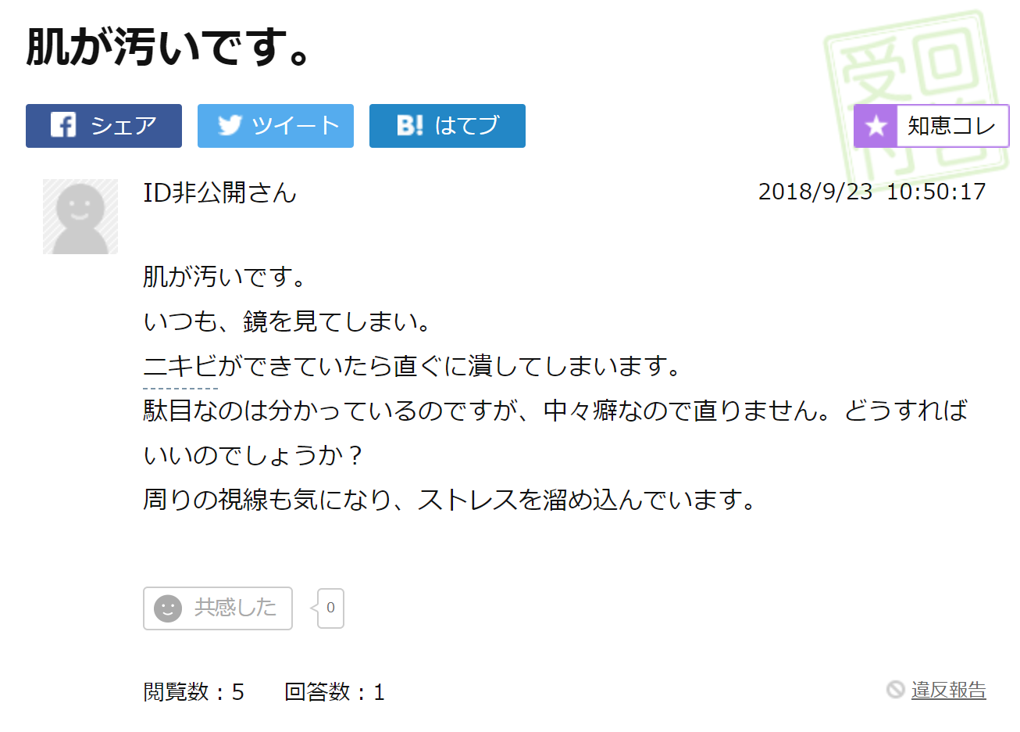 chiebukuro_6Q