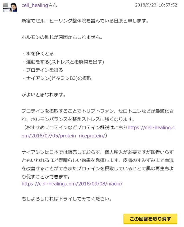 chiebukuro_6A