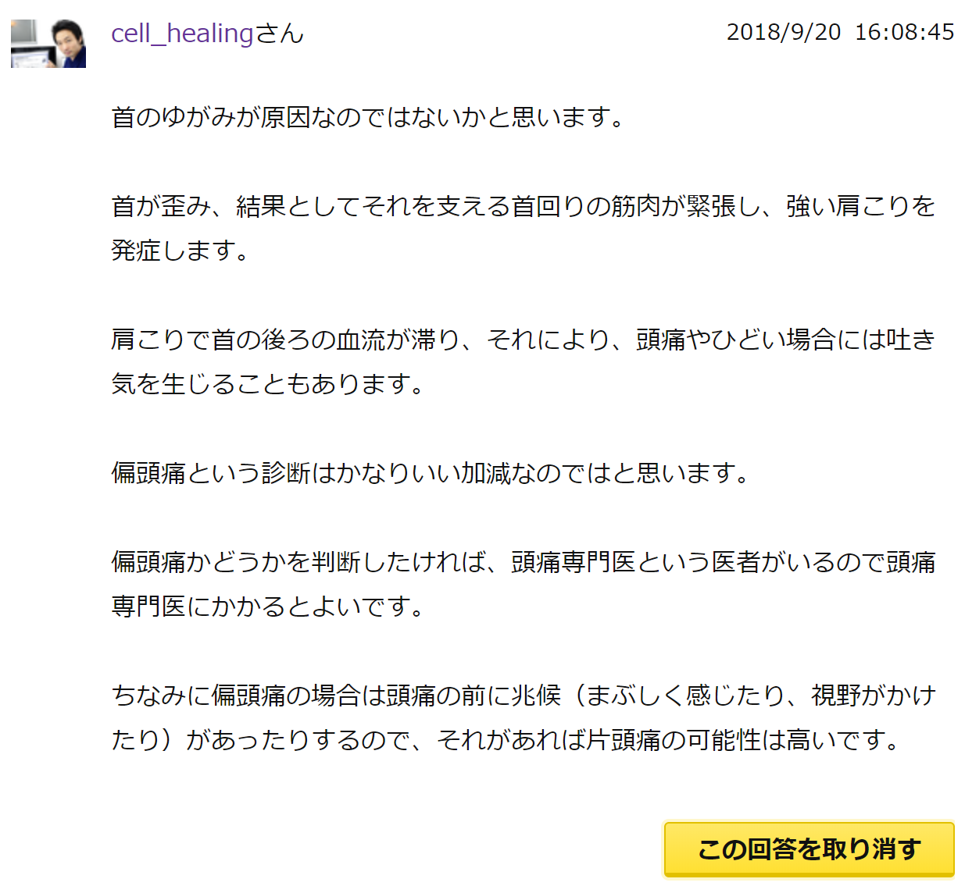chiebukuro_7A