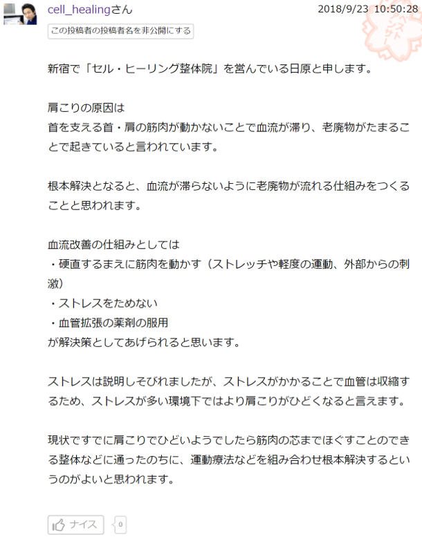 chiebukuro_8A