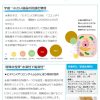 【保存版】神経修復系サプリメント等、よくある質問 | セル・ヒーリング整体院 | 難病