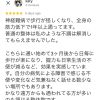 神経難病の方からの新しいレビュー評価と最近のこと、思ったことなど | 神経難病専門 